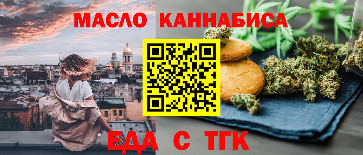 Cannafood марихуана  Вход с VPN  Зерноград 