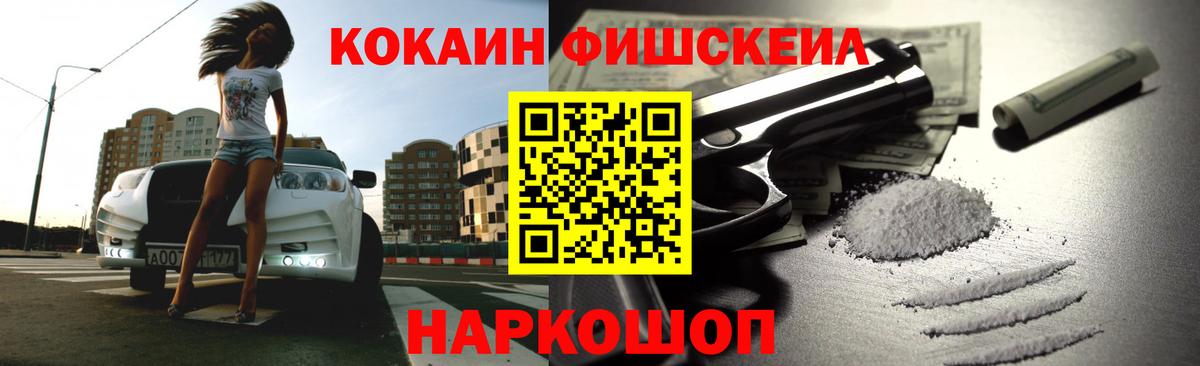 Кокаин Колумбийский Зерноград