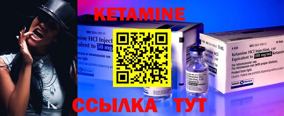 Кетамин ketamine  Вход с VPN    вход  Зерноград 