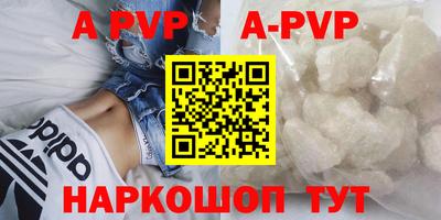 альфа пвп Сосновоборск