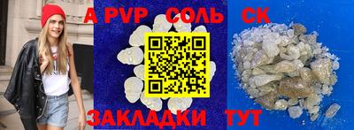 альфа пвп Сосновоборск