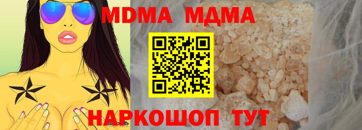 MDMA Molly  Вход с VPN  МДМА  MDMA молли  Зерноград 