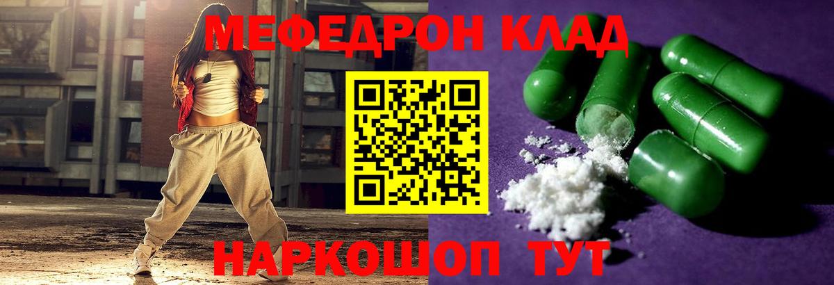 Зерноград  МЯУ-МЯУ mephedrone  Меф  Мефедрон  МЕФ mephedrone  блэк спрут онион  Вход с VPN 