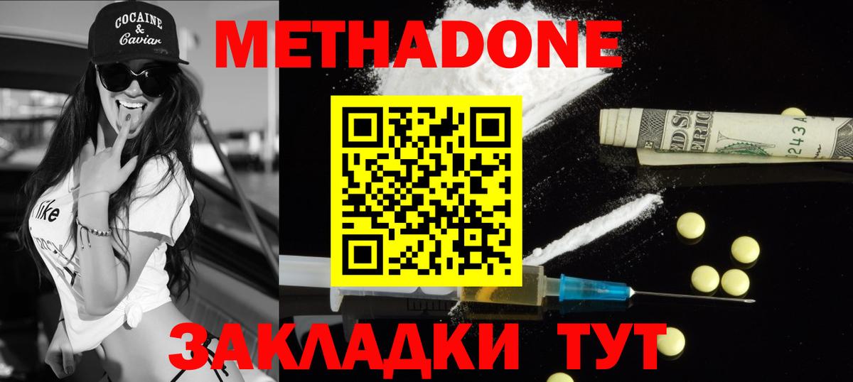 Метадон мёд Зерноград