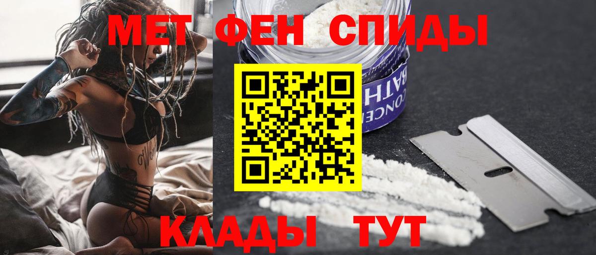 Метамфетамин пудра Зерноград