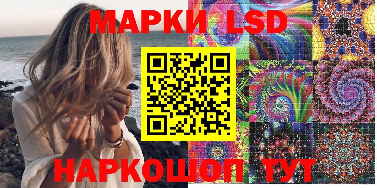 Наркотические марки 1,8мг Зерноград
