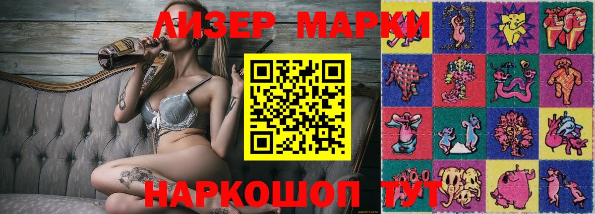 Зерноград  где найти   Марки N-bome 1500мкг  Вход с VPN  Марки N-bome 1500мкг 
