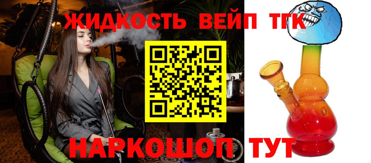 ТГК концентрат  Вход с VPN  Дистиллят ТГК вейп с тгк  Зерноград 