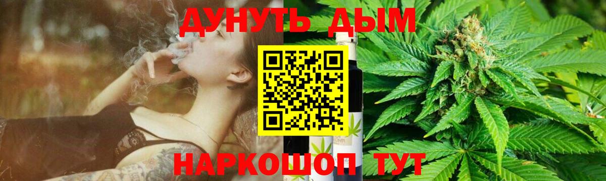 Канабис сатива  Каннабис MAZAR  Бошки Шишки Bruce Banner  Зерноград  Вход с VPN 